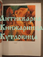 Picasso The Eternal Quest. The Artist's Works in Soviet Museums/ Пикасо.  Безкрайно търсене. Творби на художници в Съветските музеи